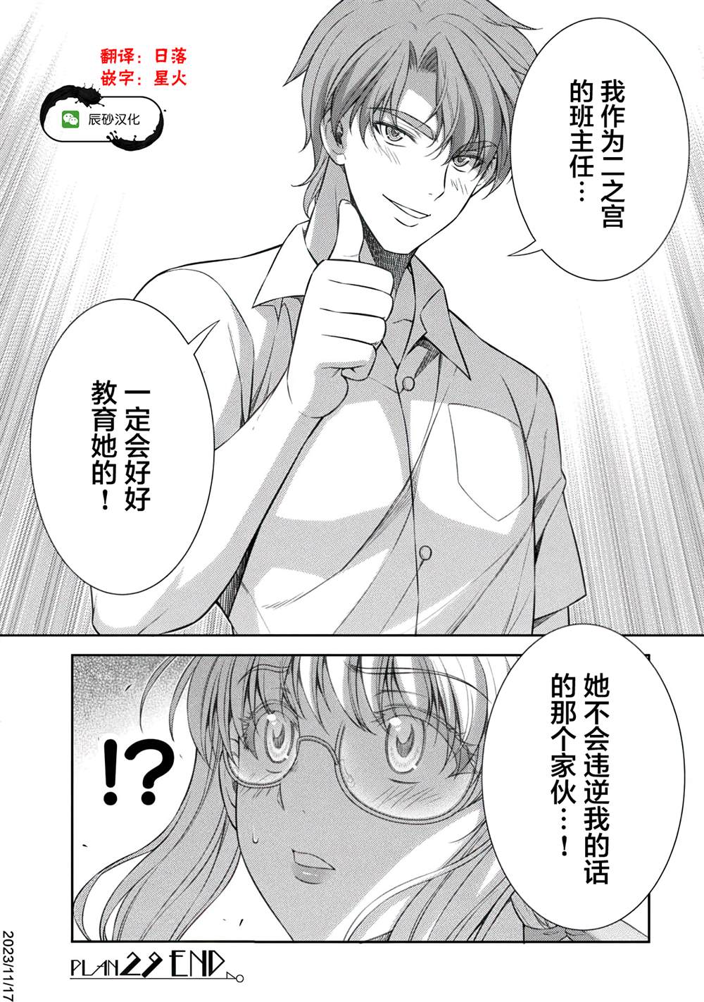 第29话23