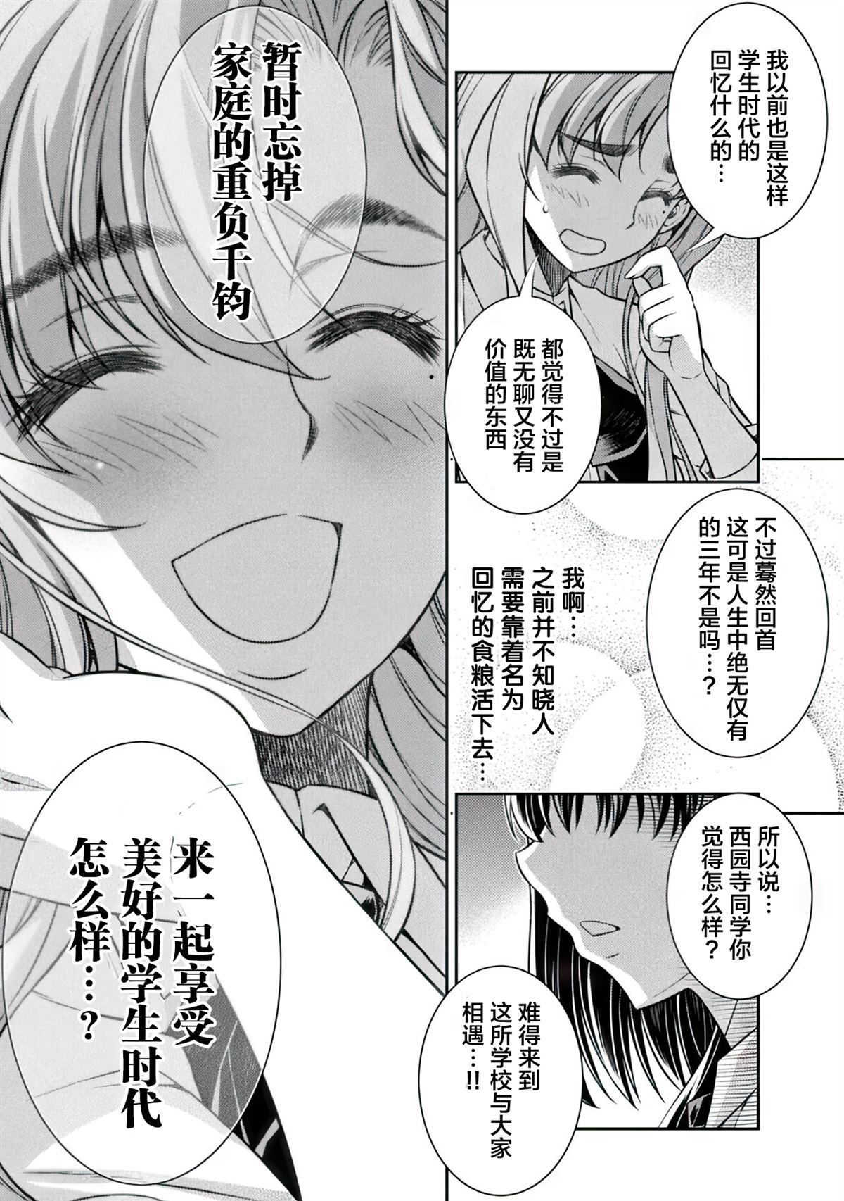 第17话20
