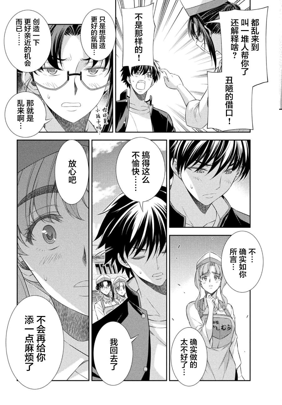 第40话8