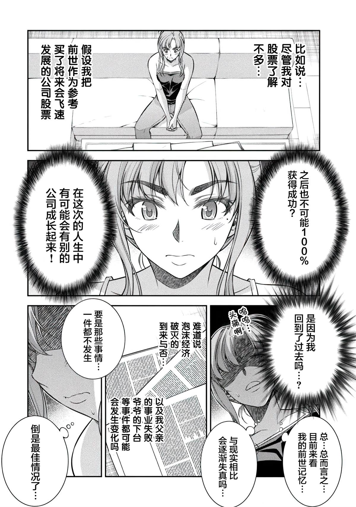 第30话10