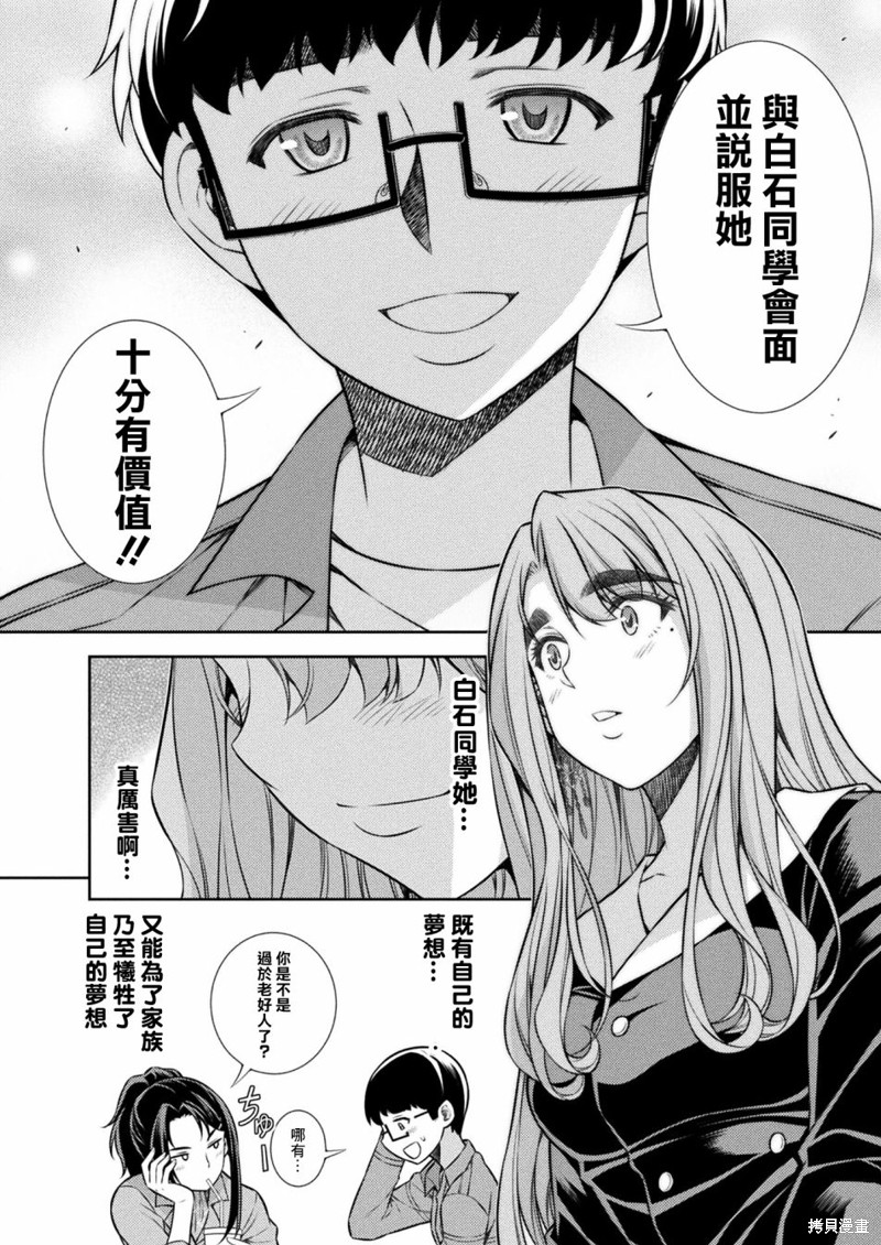 第11话45