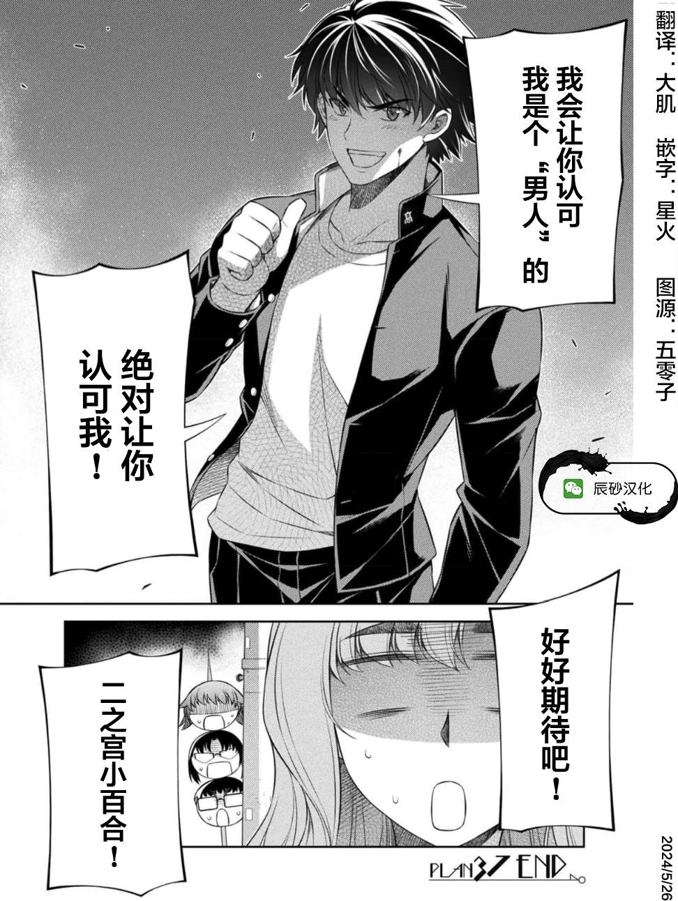 第37话23