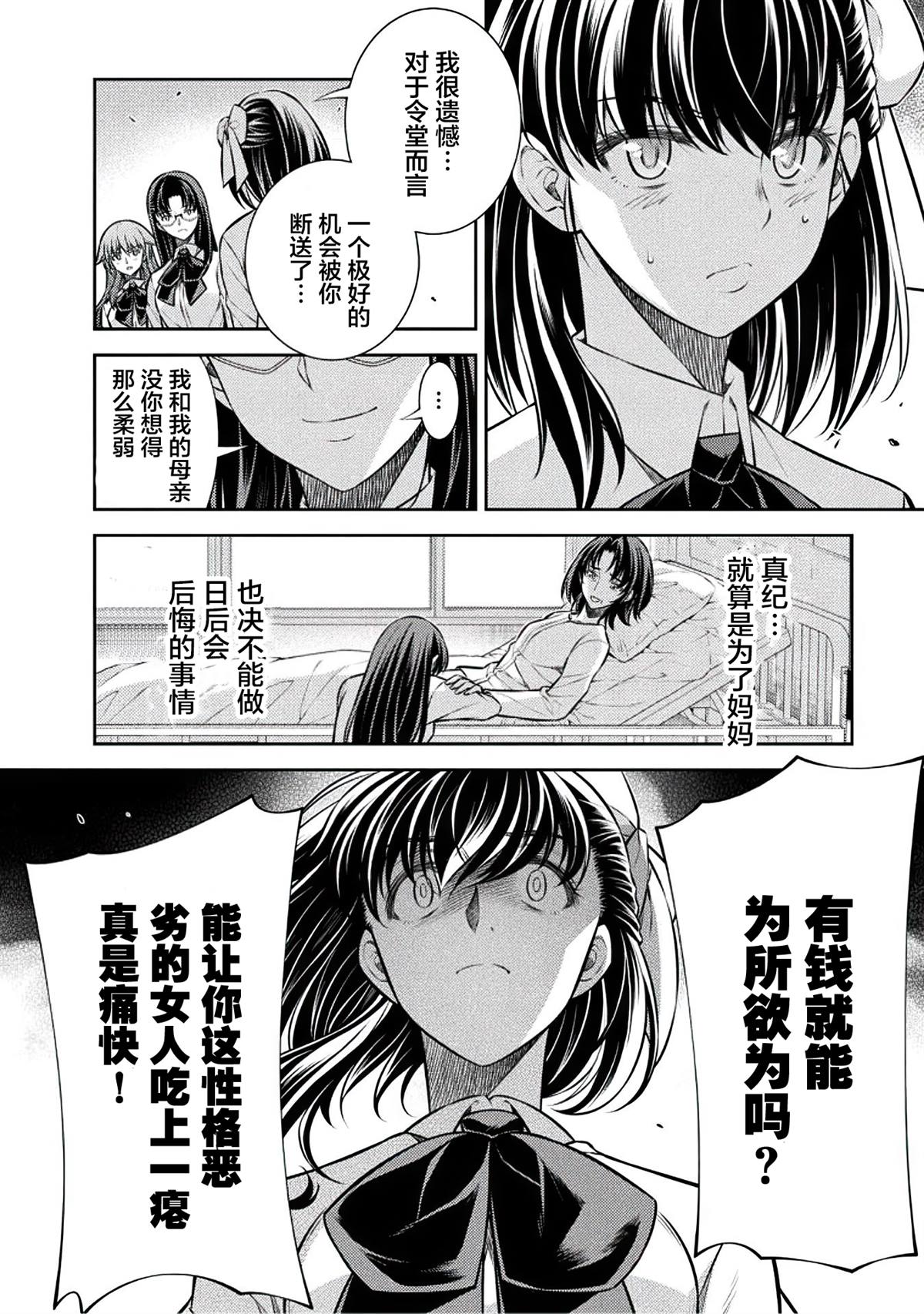 第26话10