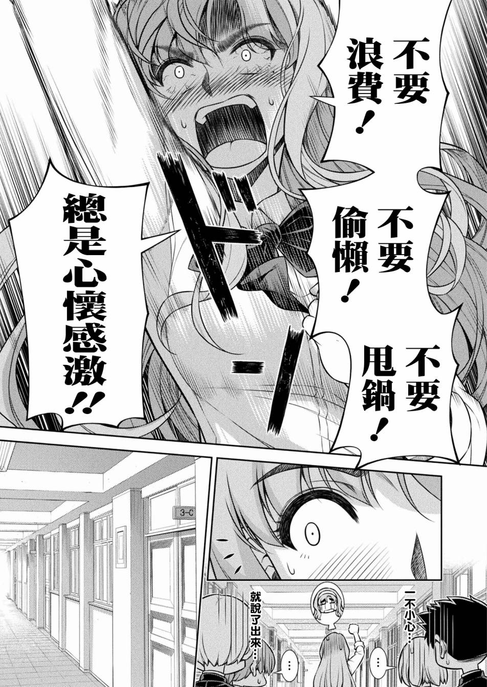 第5话28