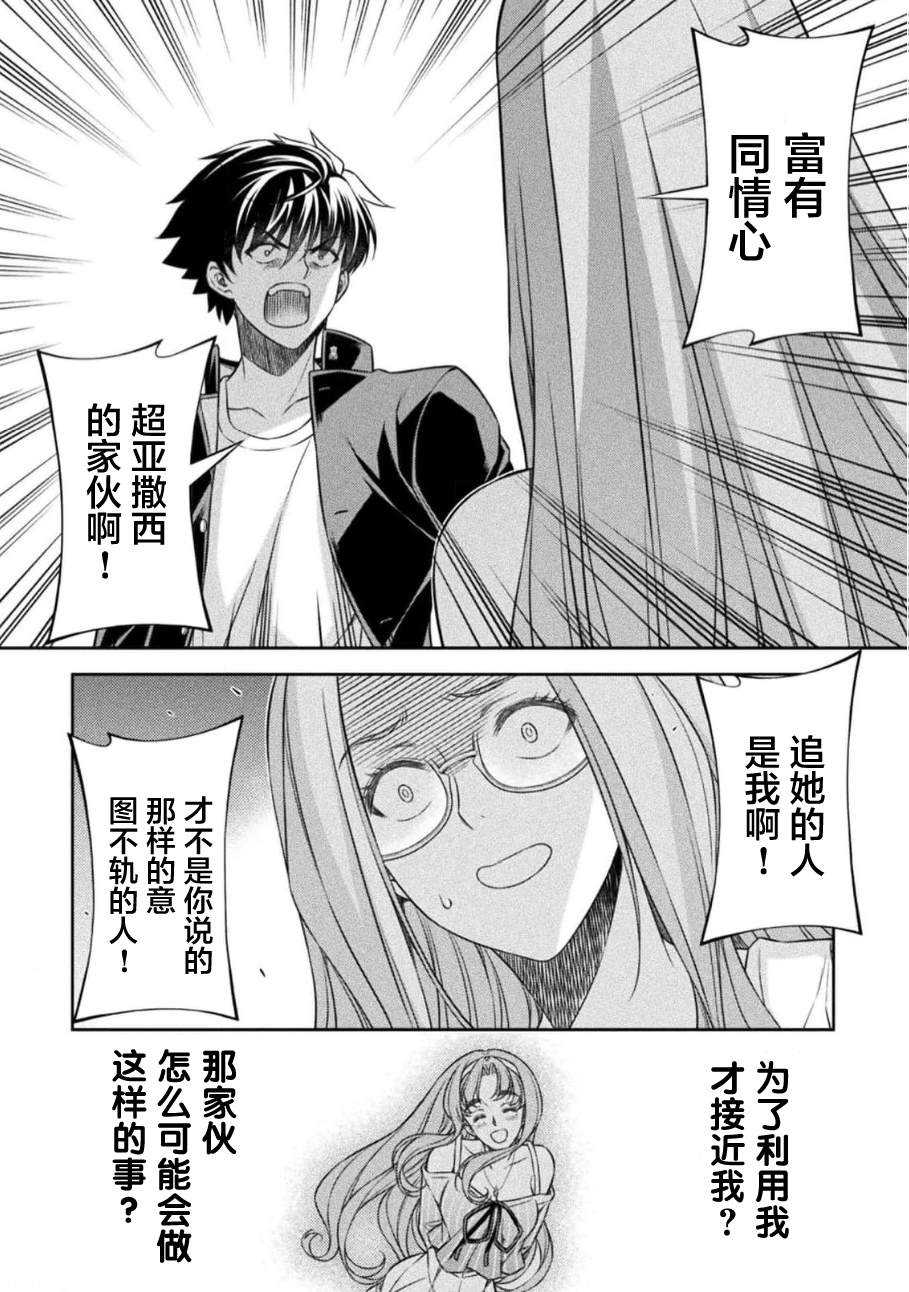第45话5