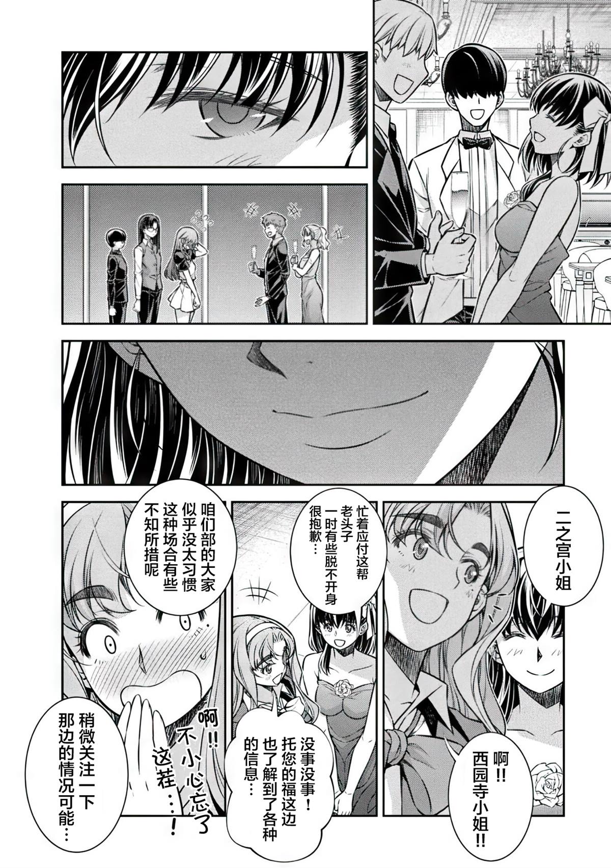 第19话5