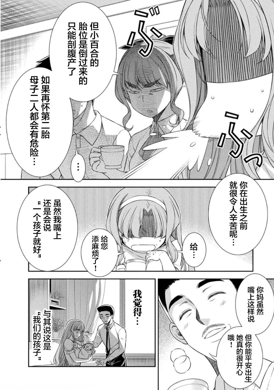 第35话4