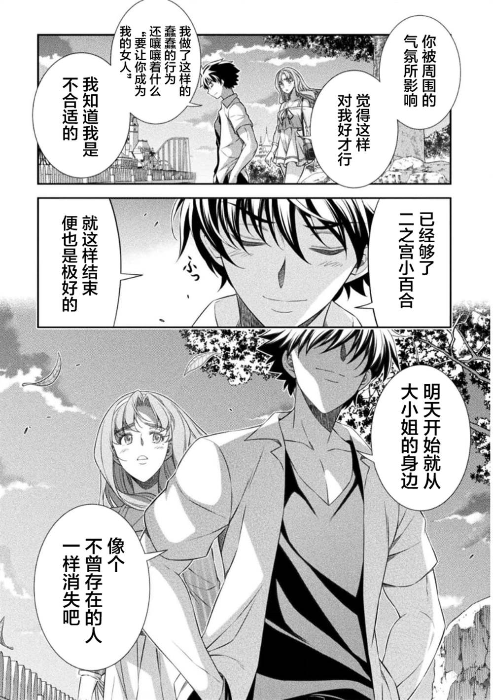第43话9