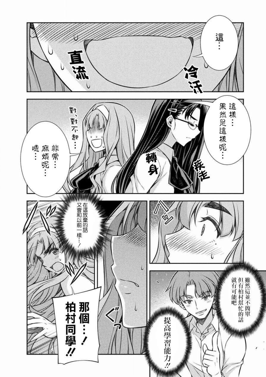 第6话7