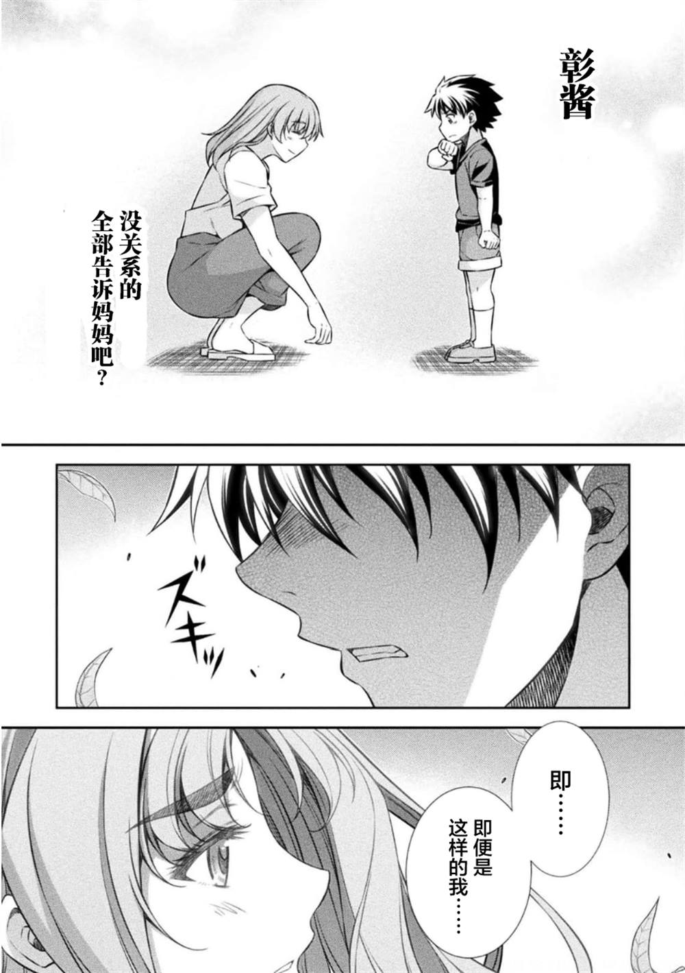 第42话20