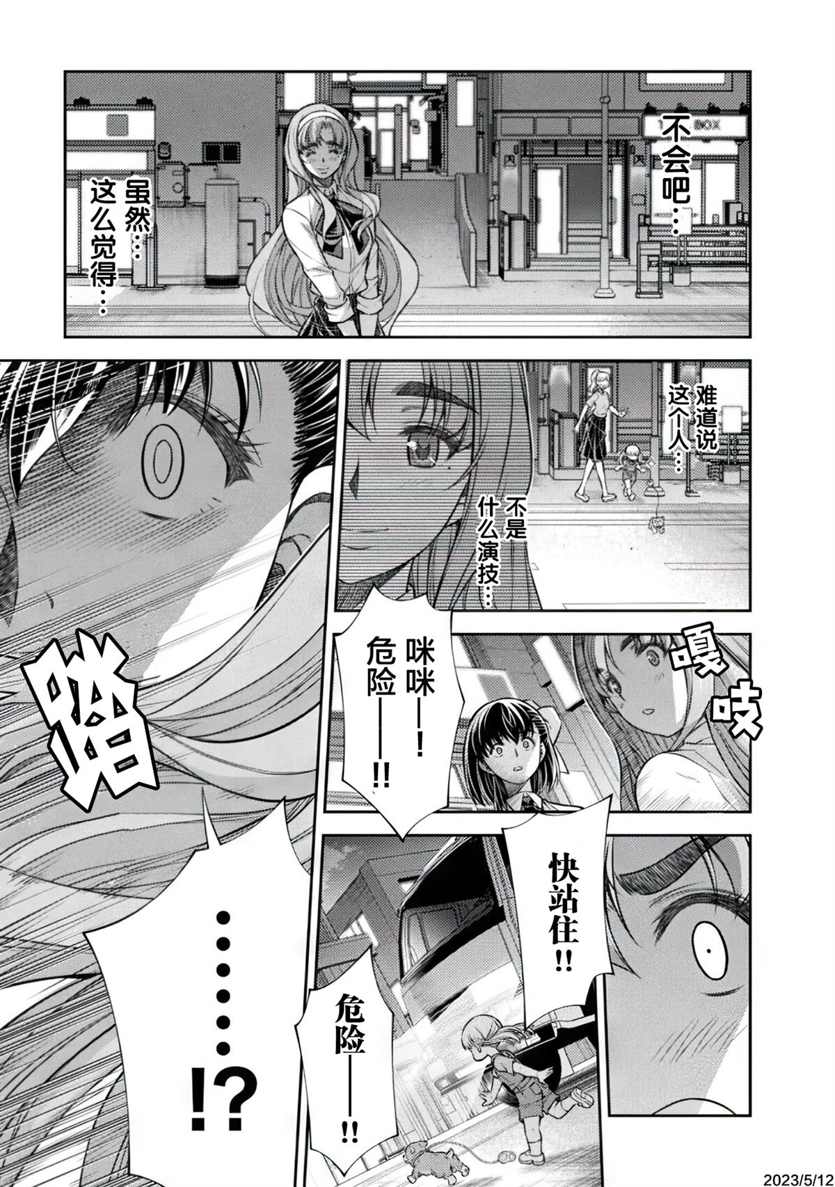 第17话22