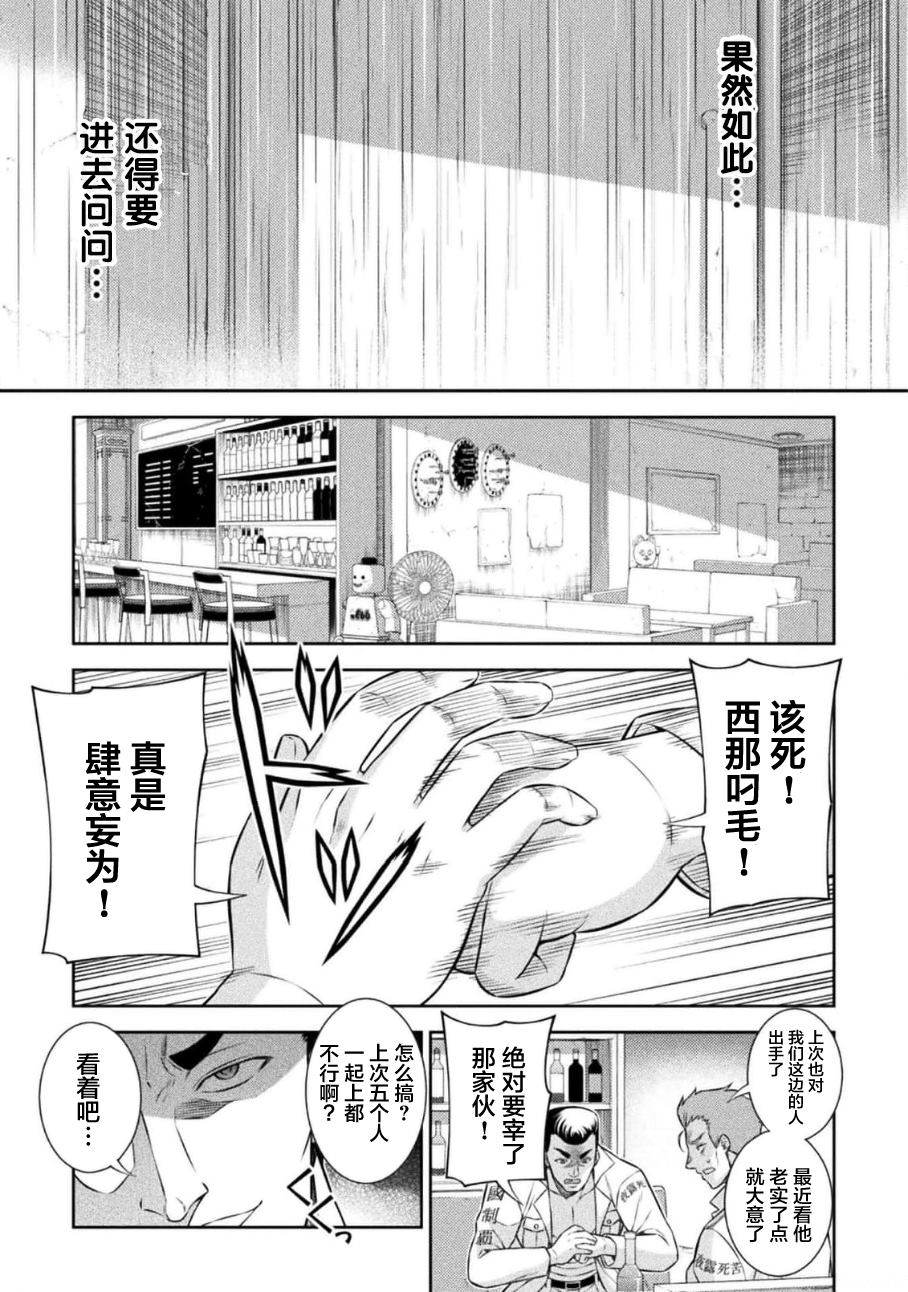 第47话18