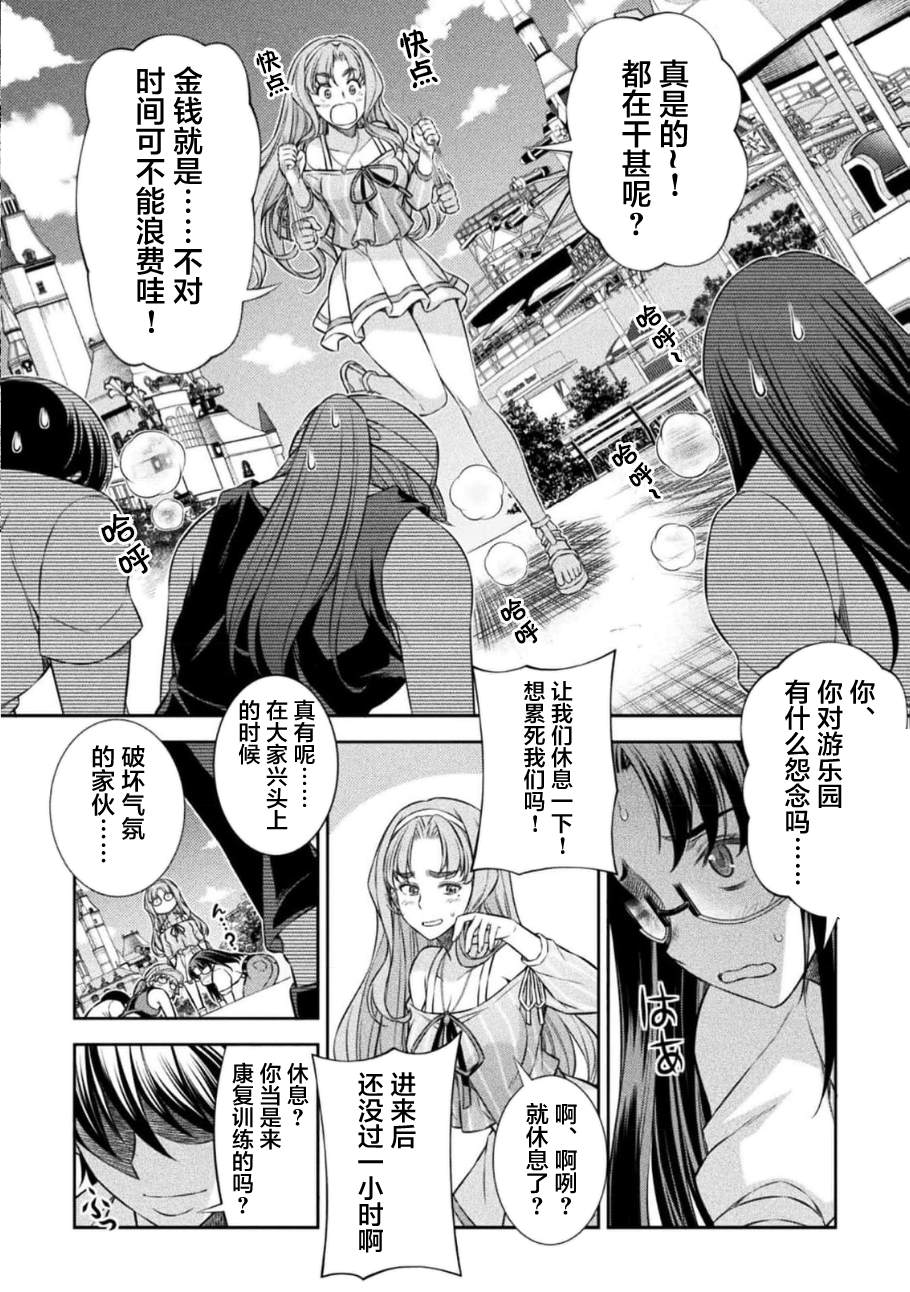 第41话8