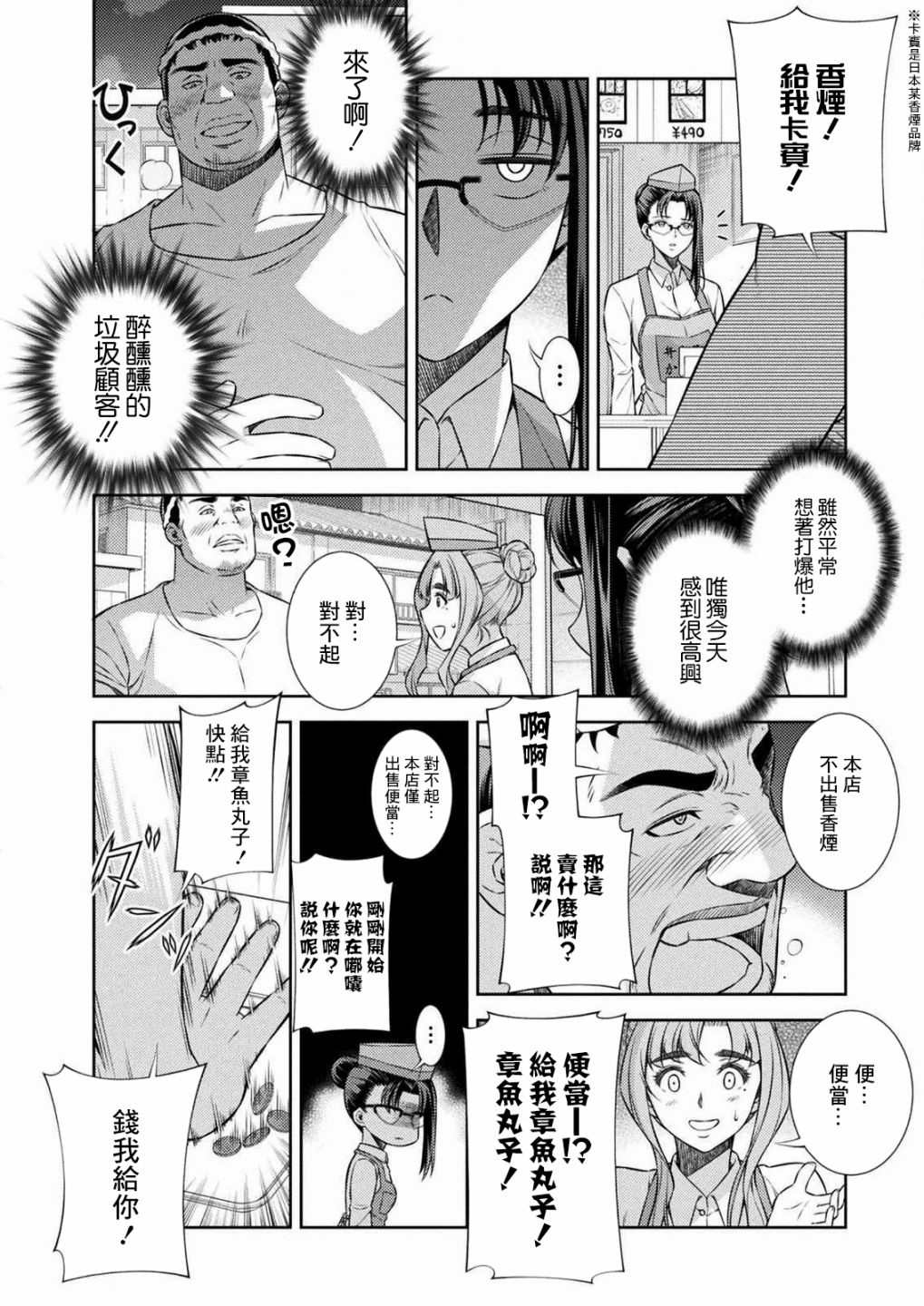 第7话21