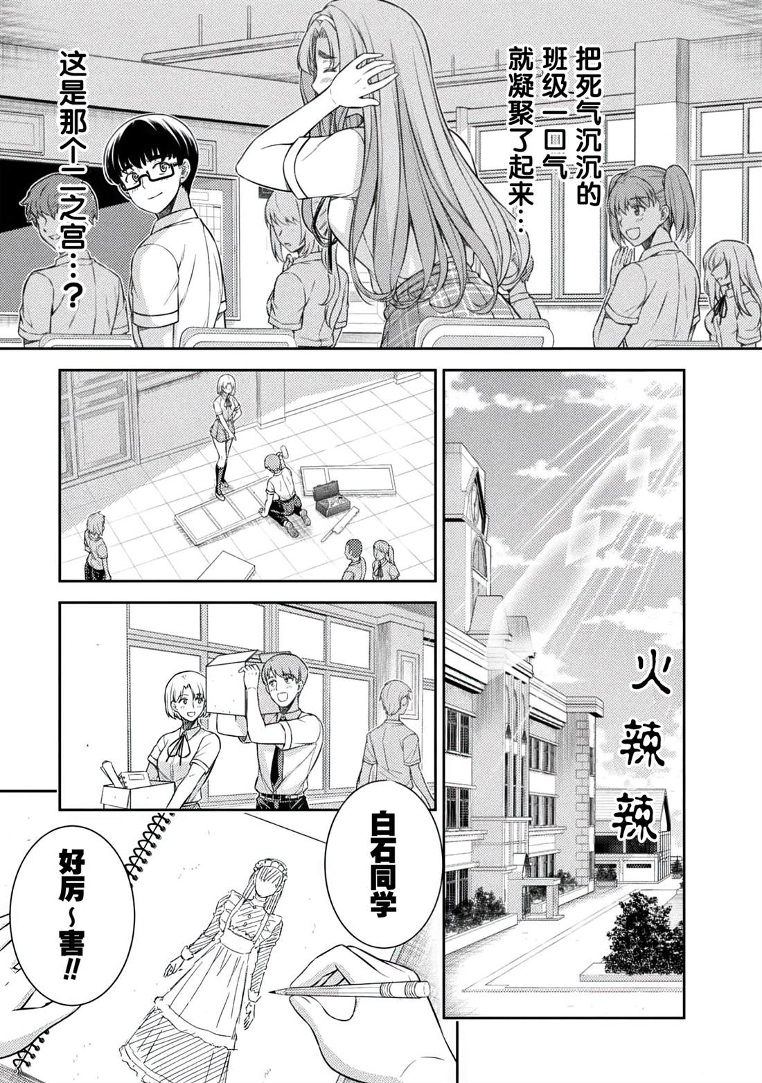第31话12