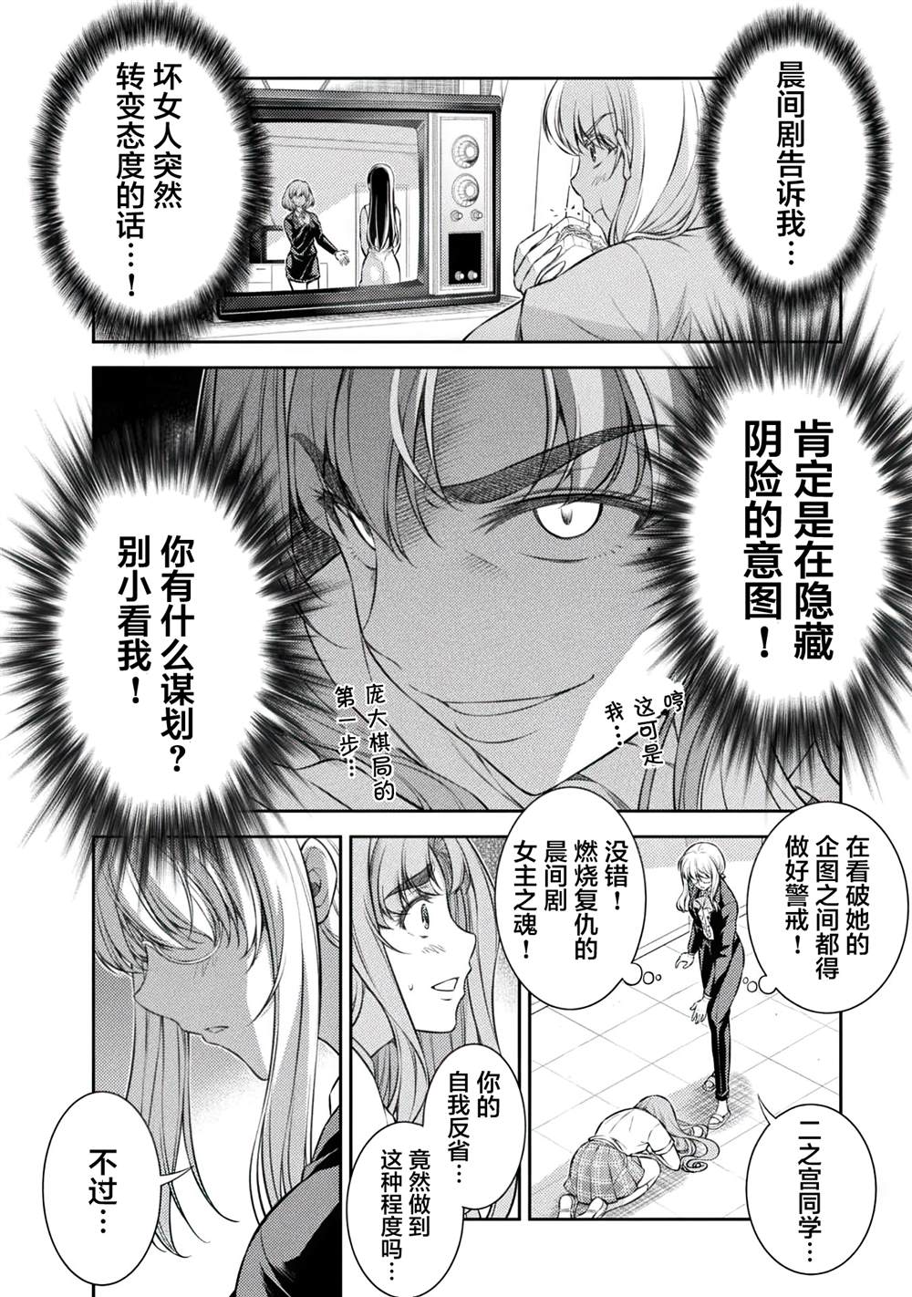 第29话7