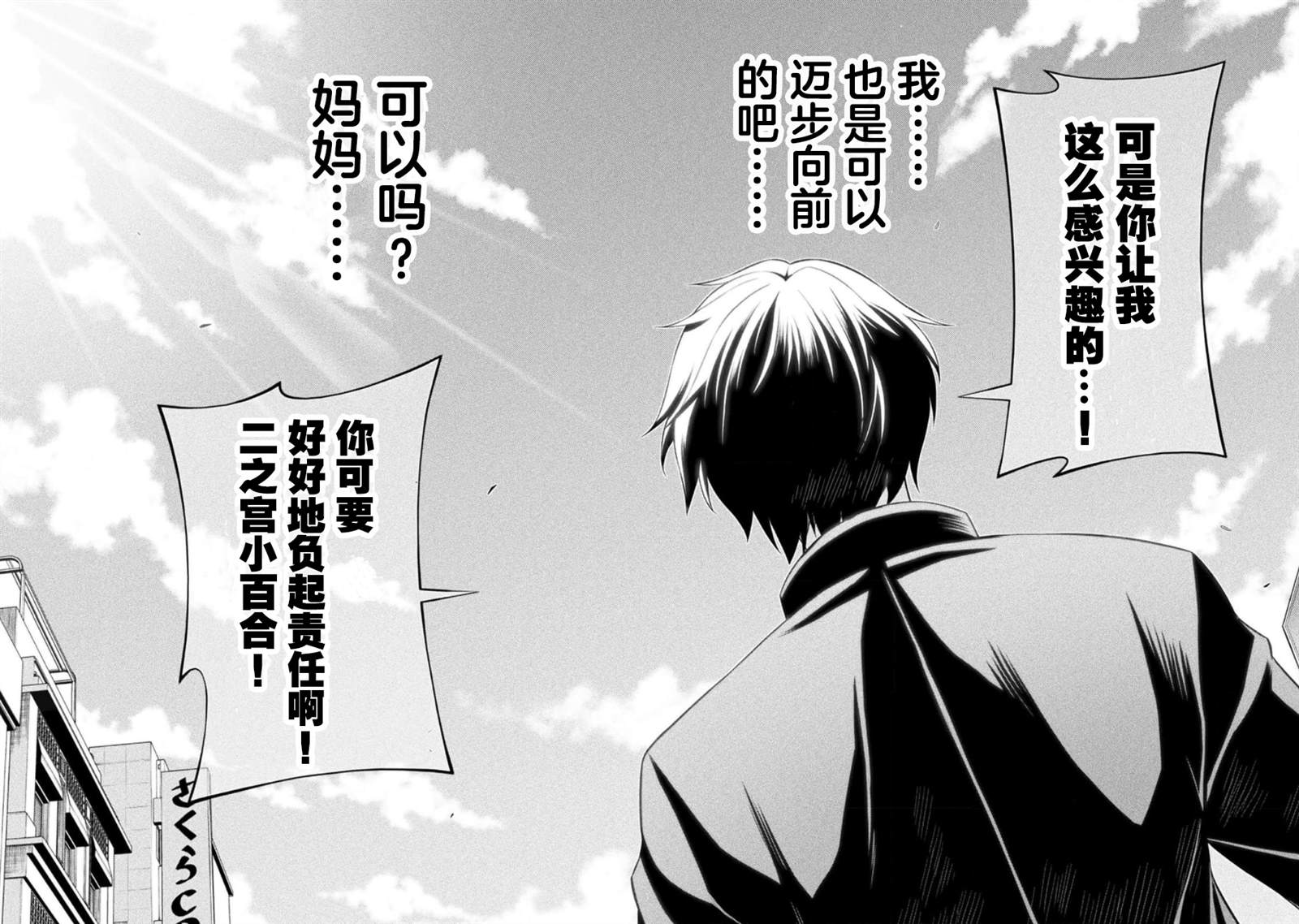 第44话6