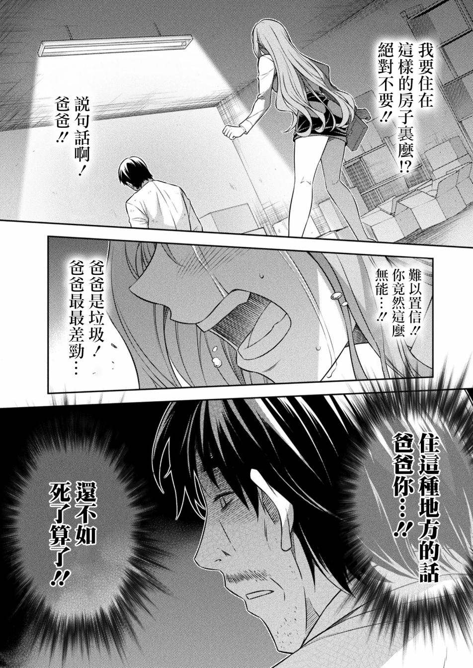 第8话13