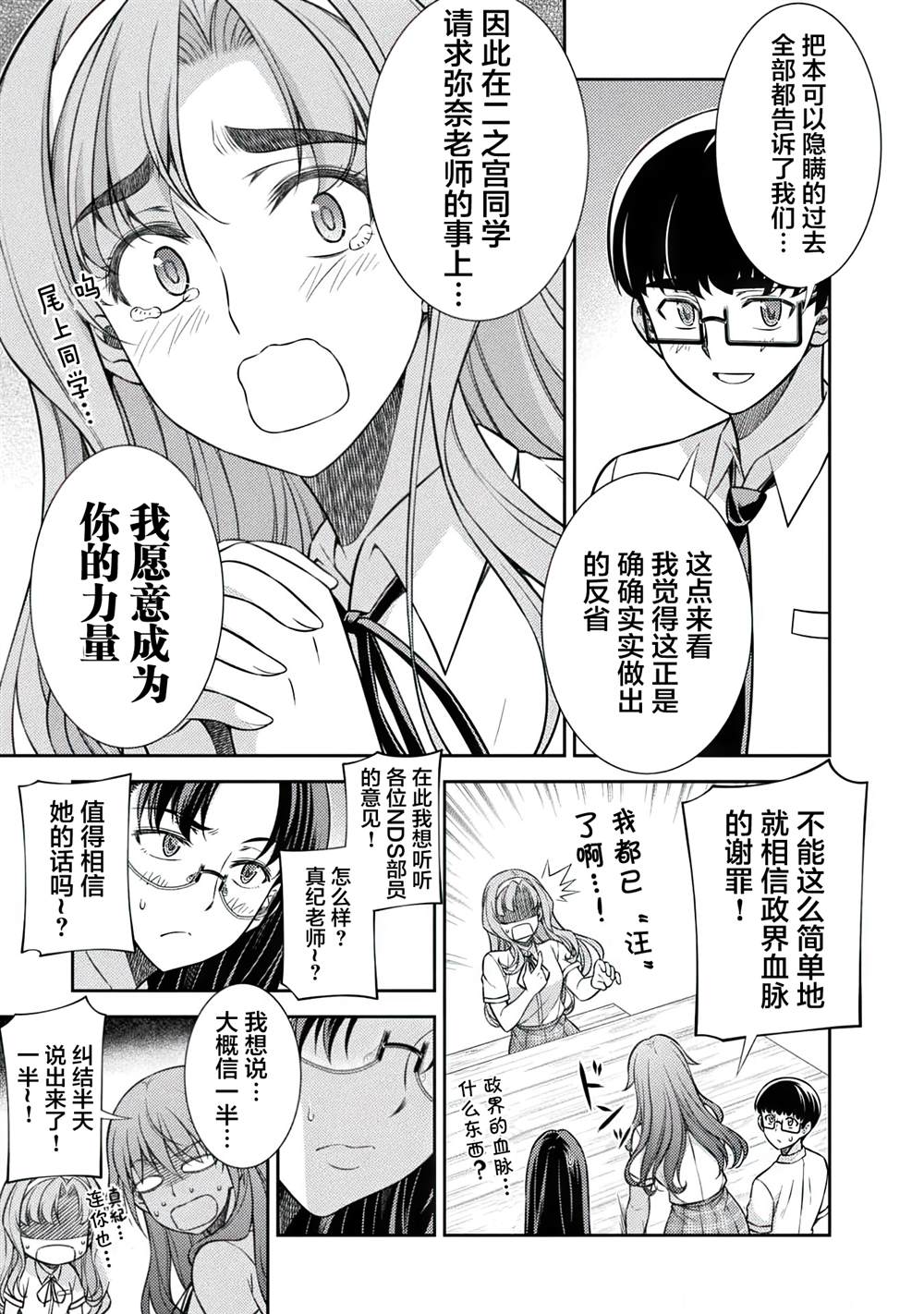 第29话14