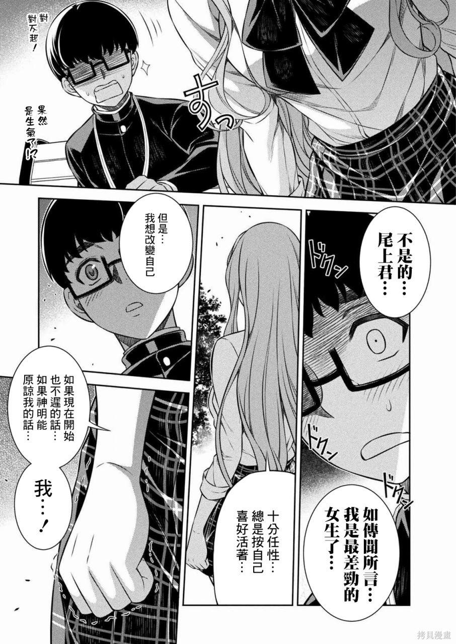 第3话40