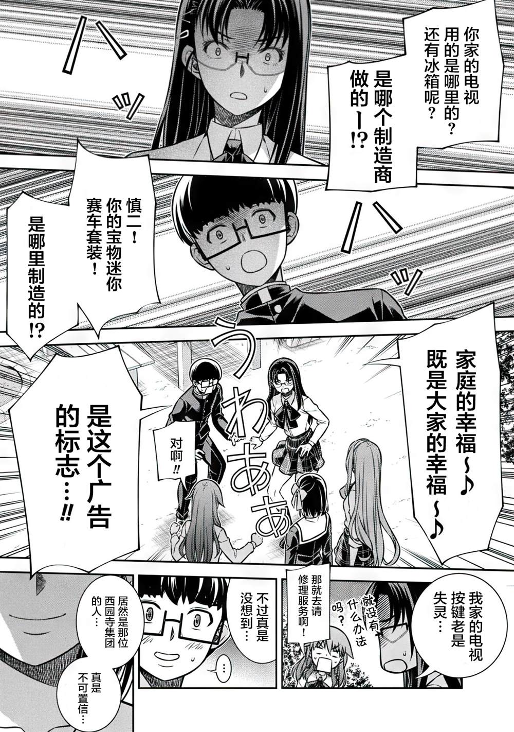 第15话8