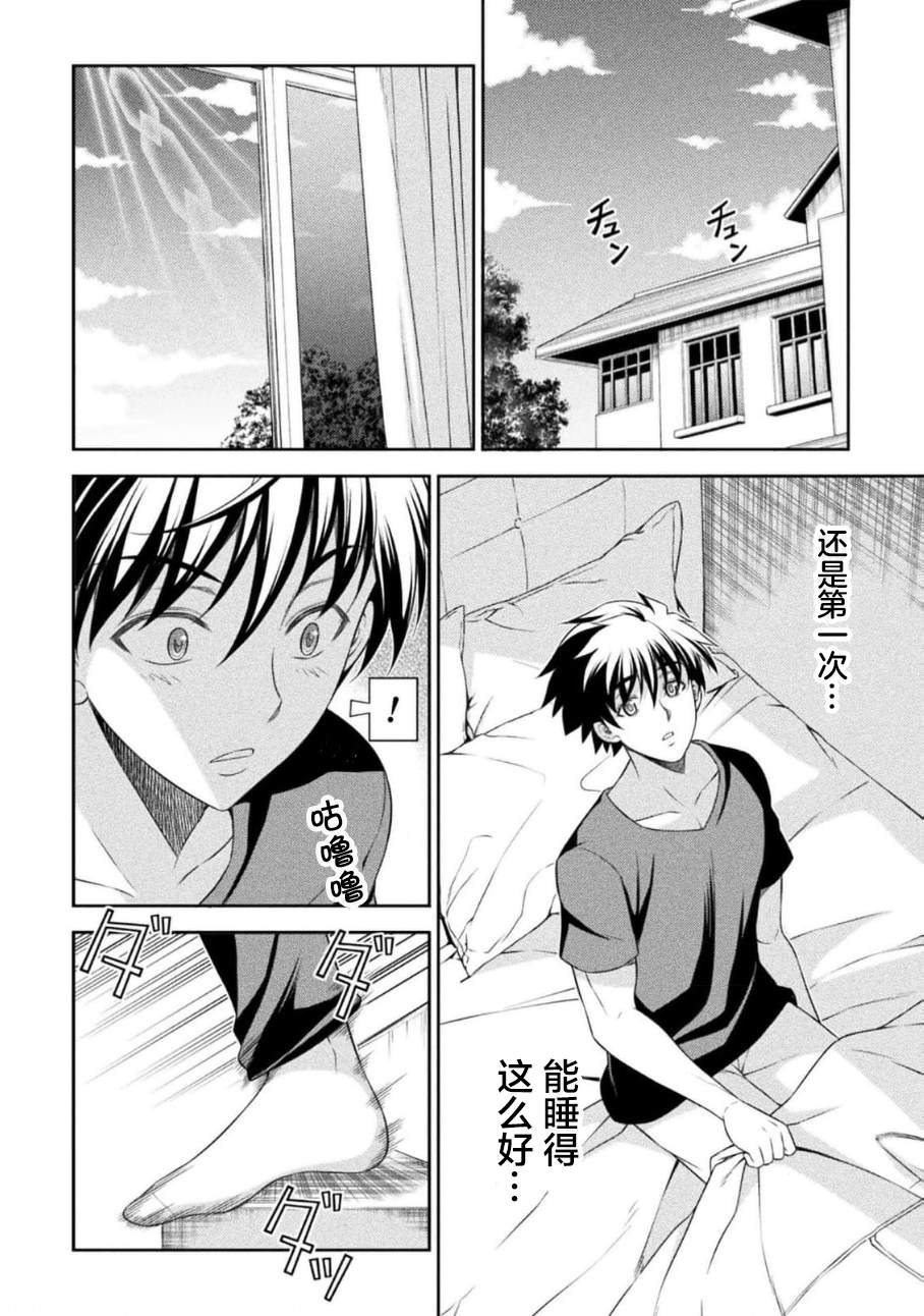 第44话2