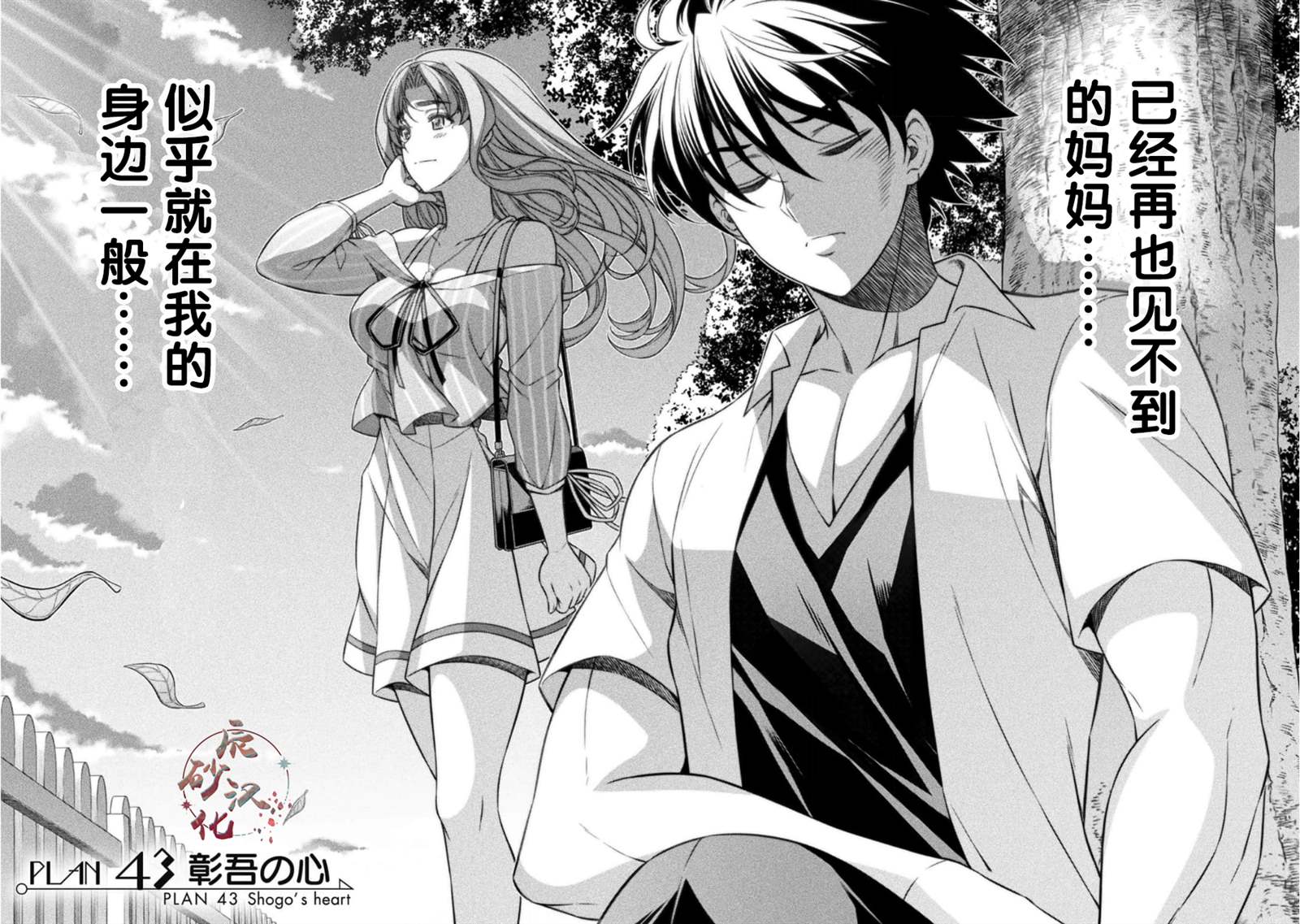 第43话0