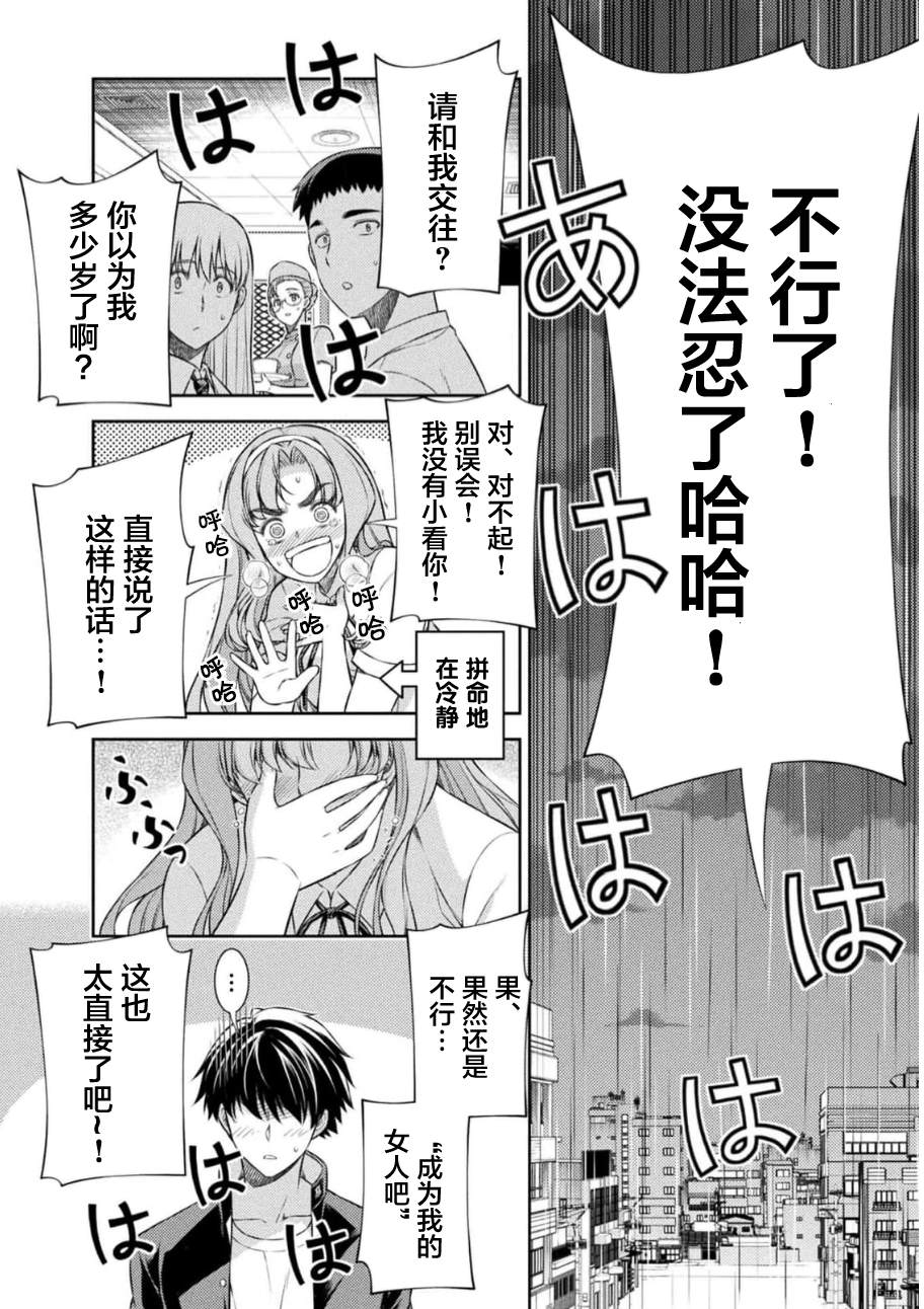 第37话5