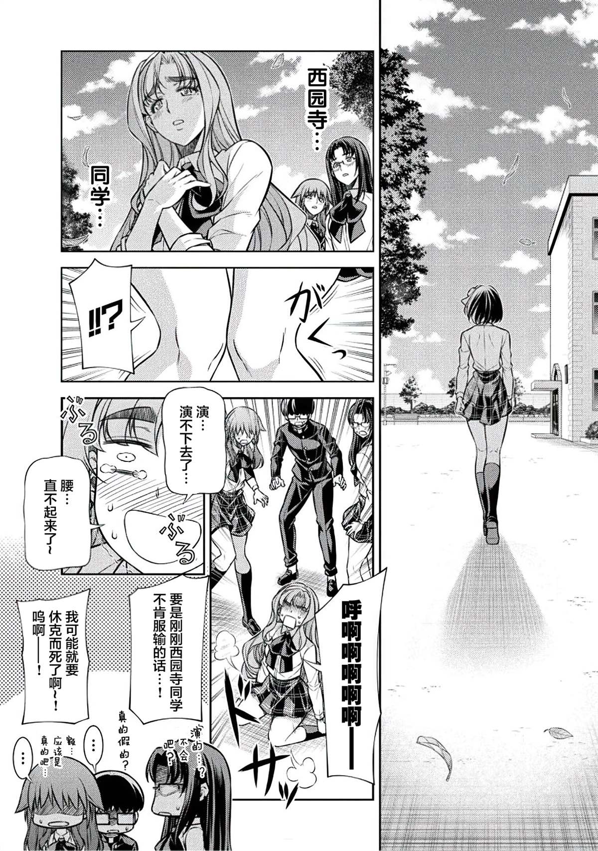 第26话23