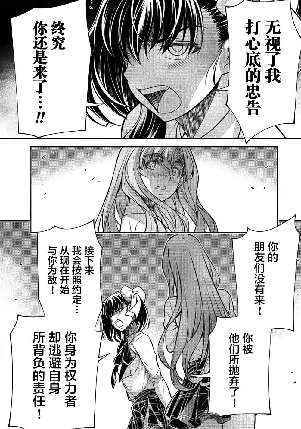 第25话5