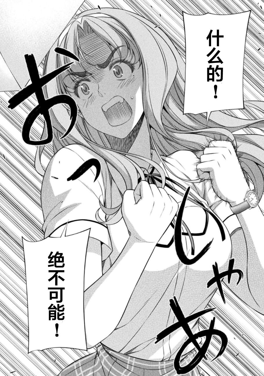 第47话10
