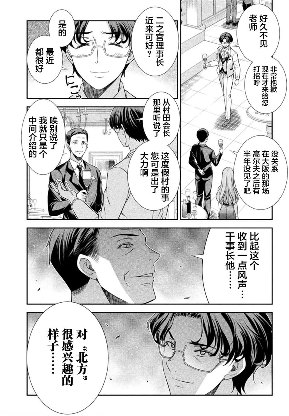 第42话2