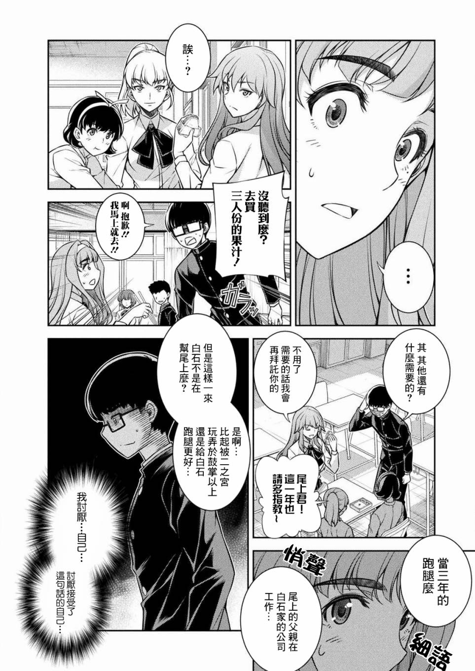 第2话39