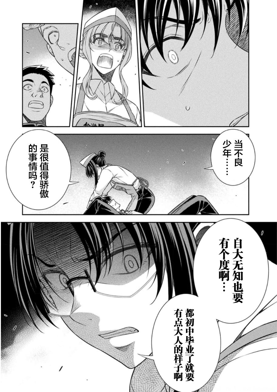 第39话17