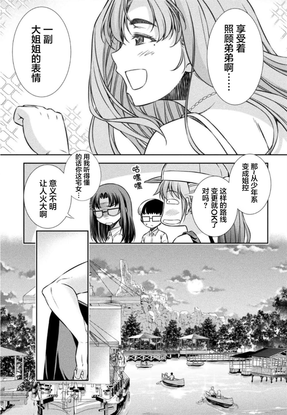 第42话11