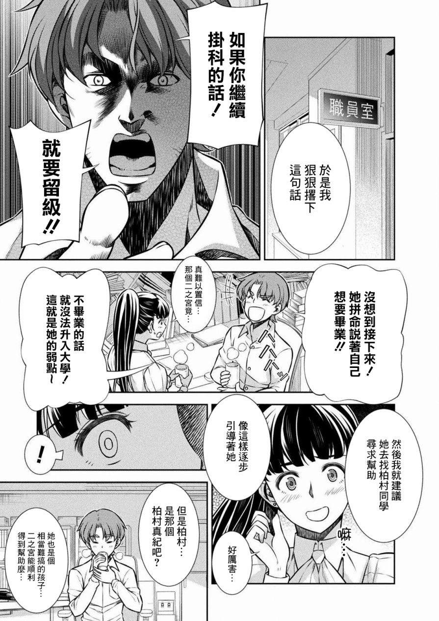 第6话12