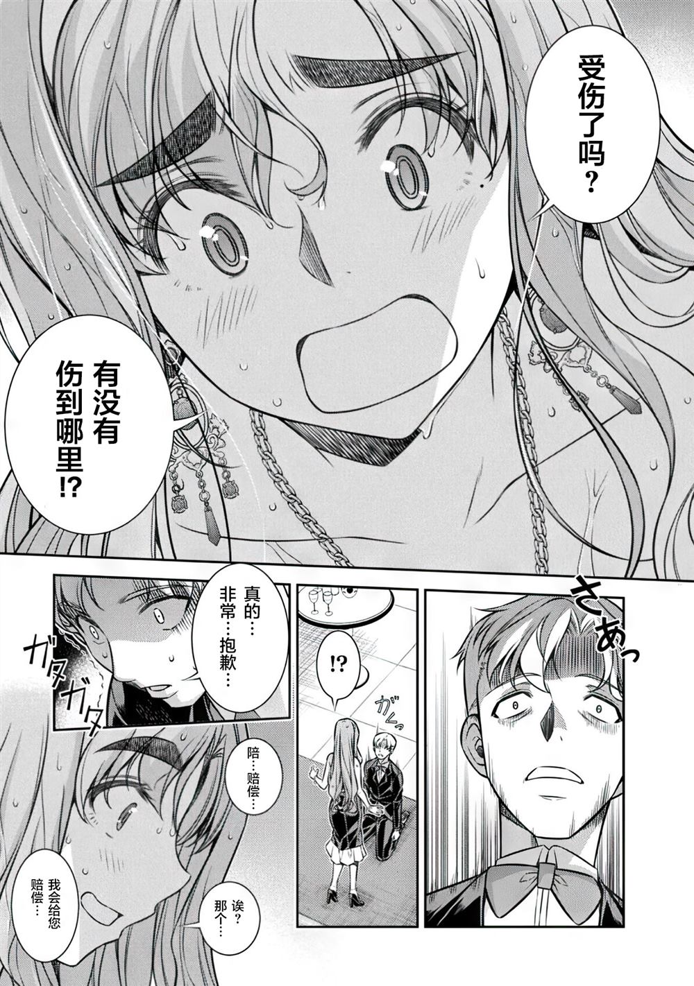 第13话20
