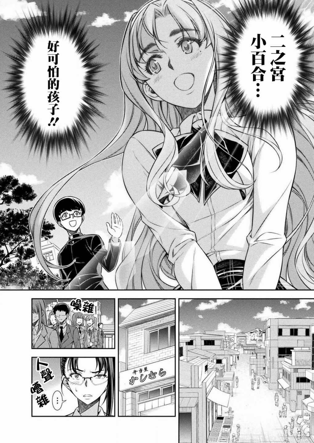 第7话17