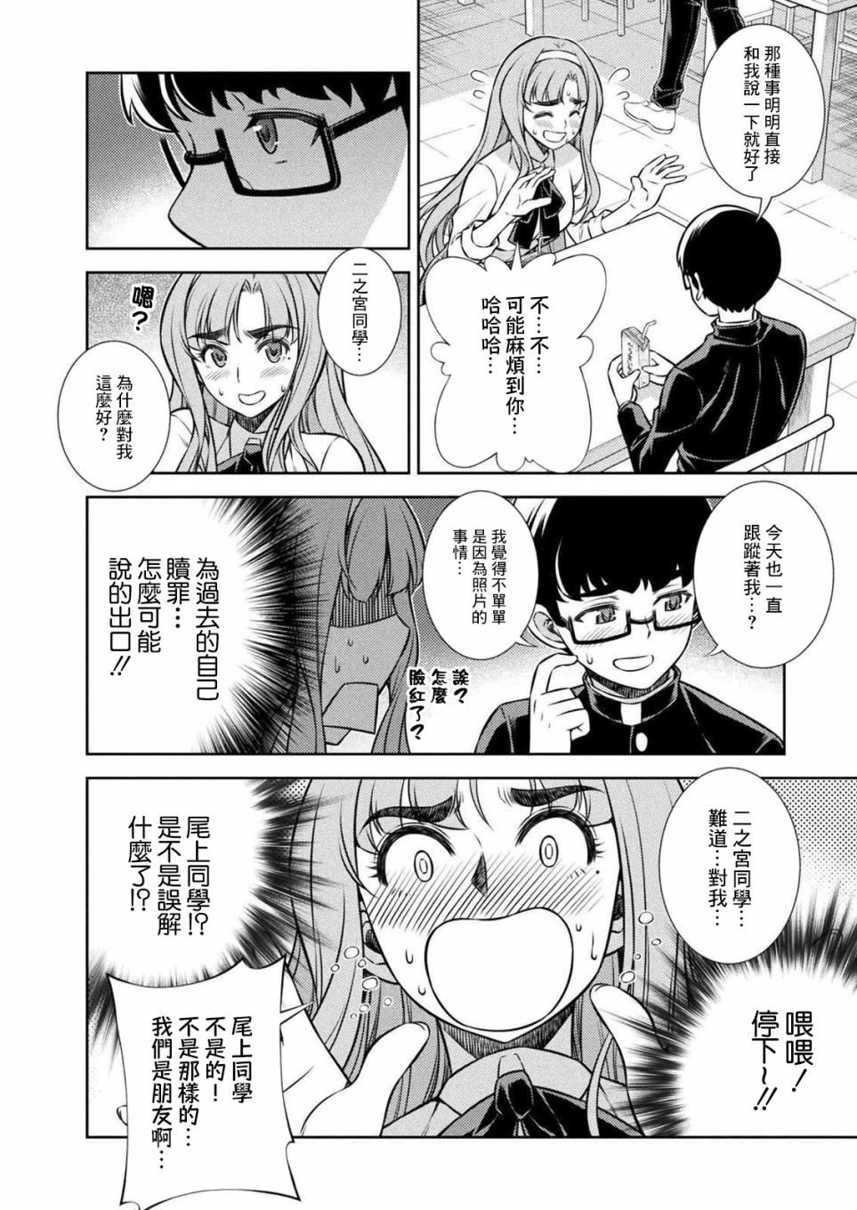 第4话21