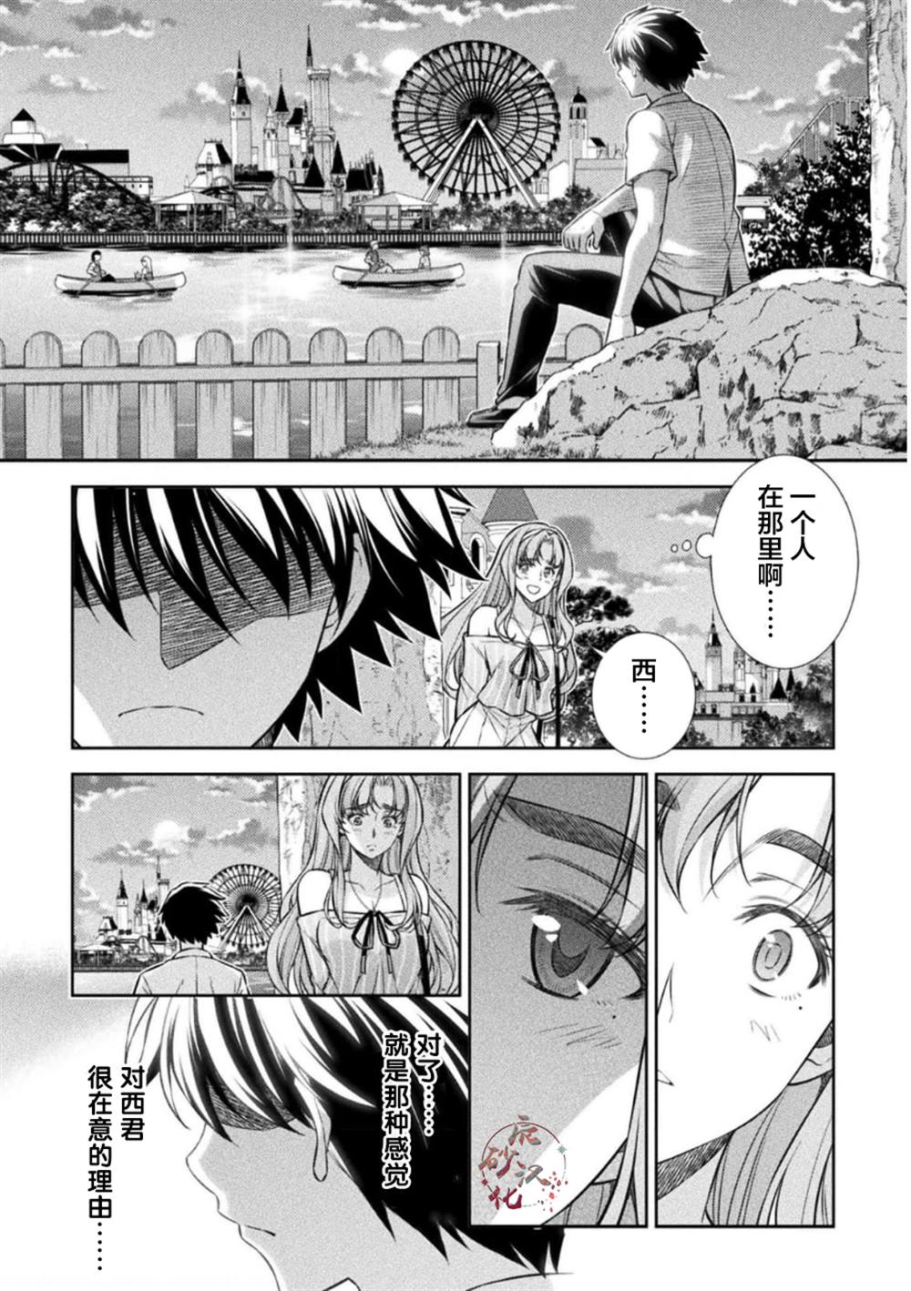 第42话12