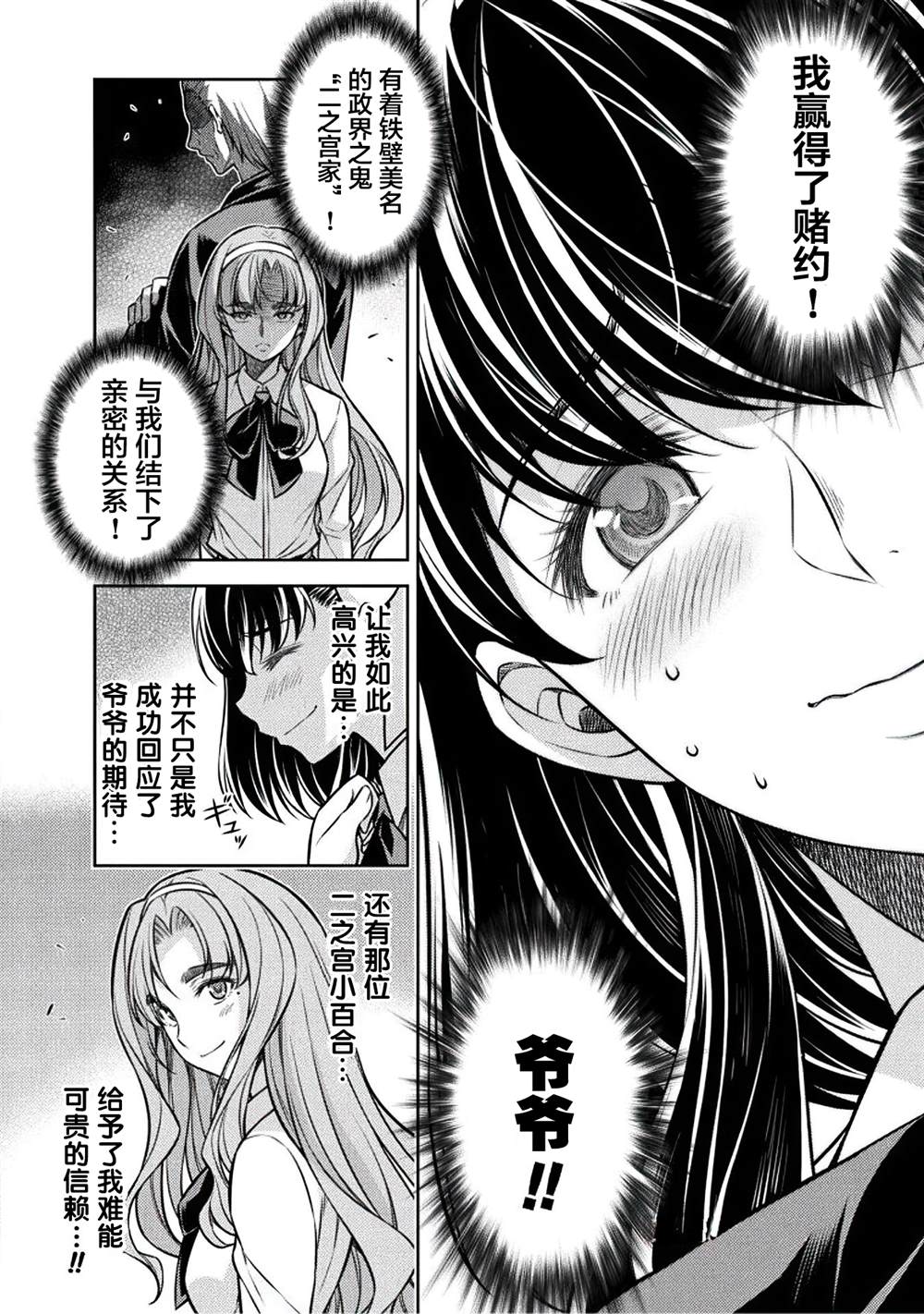 第25话11