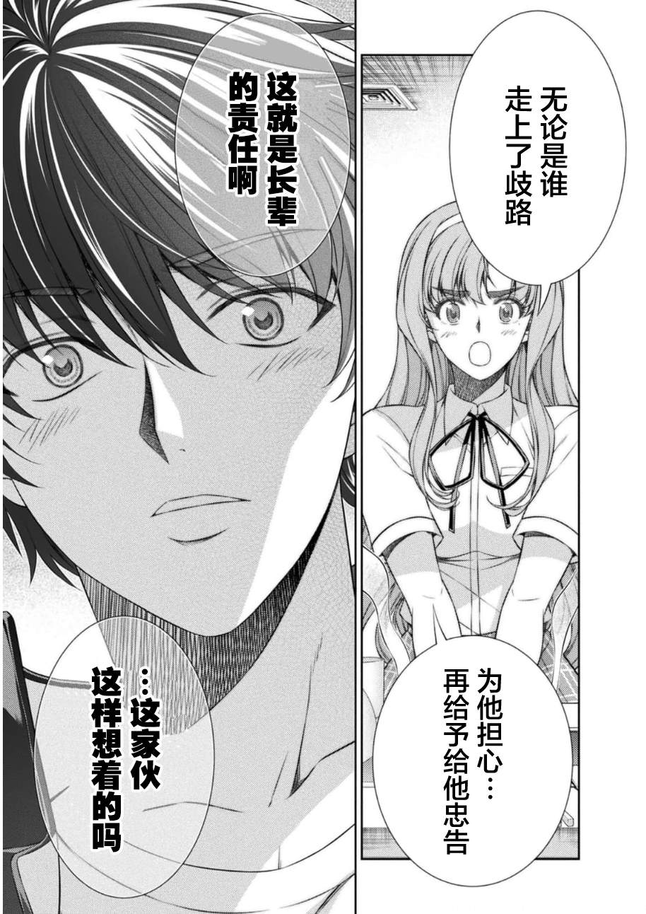第37话10