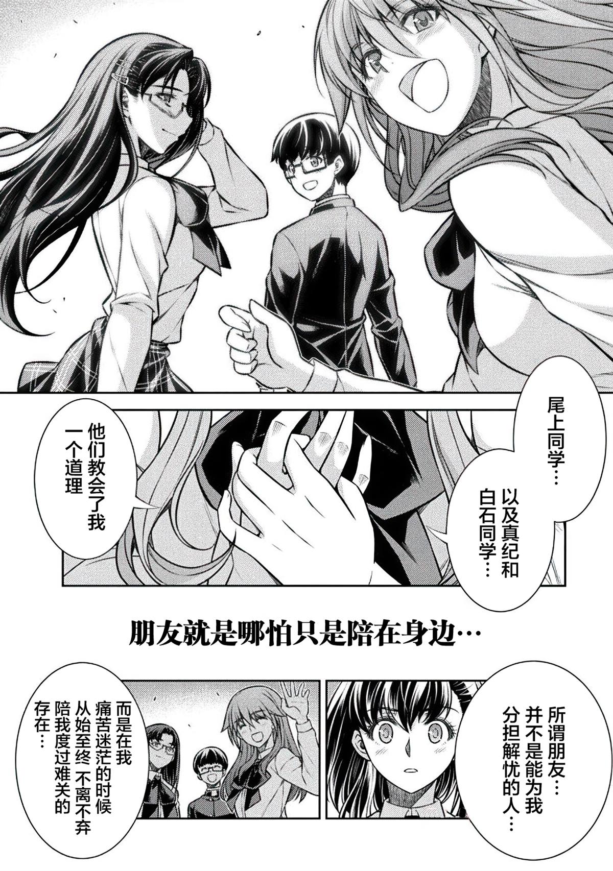 第26话3