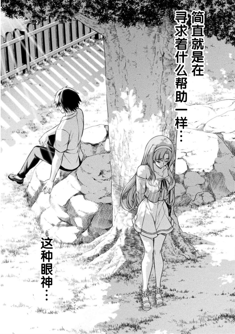第42话13