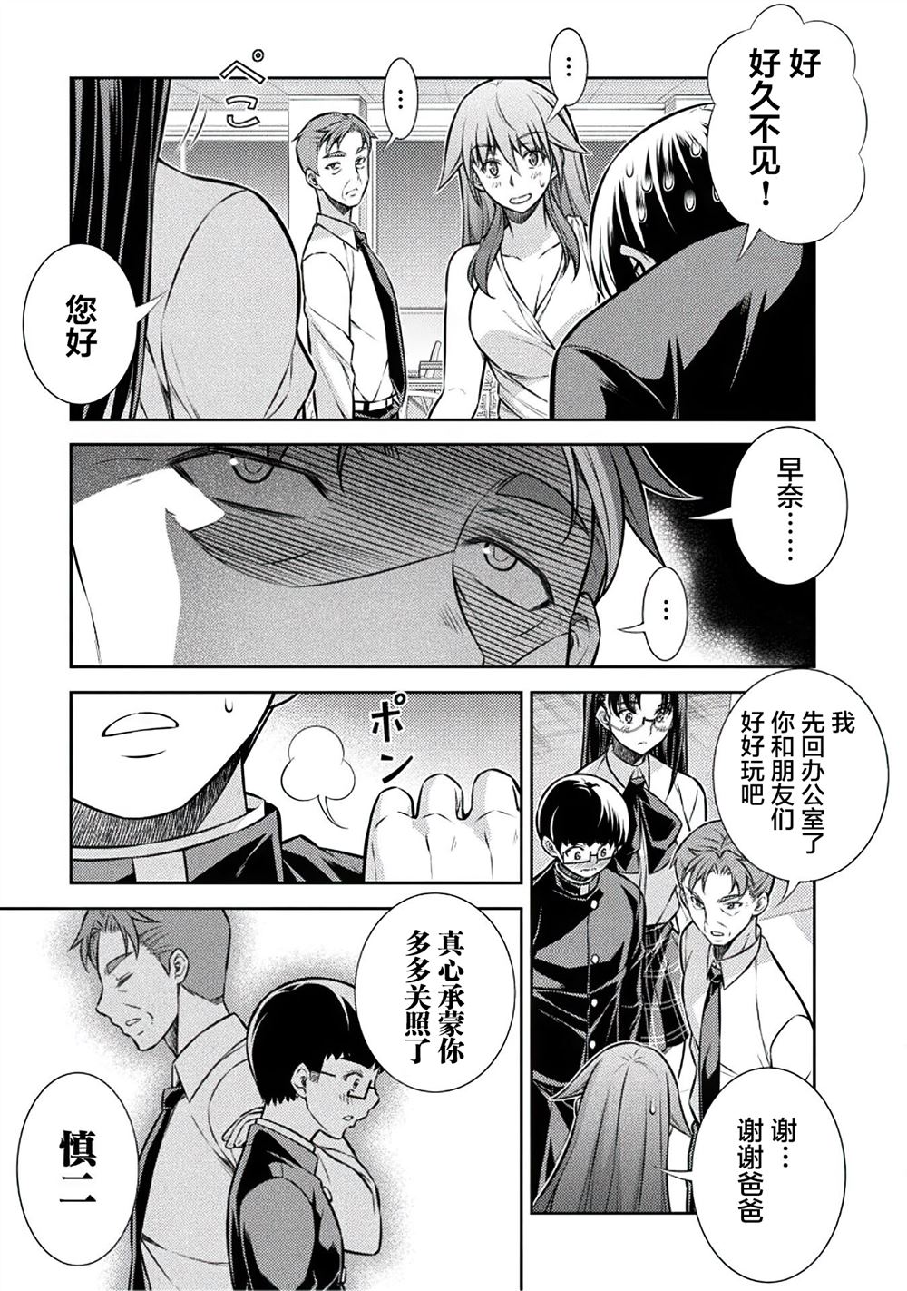 第21话6
