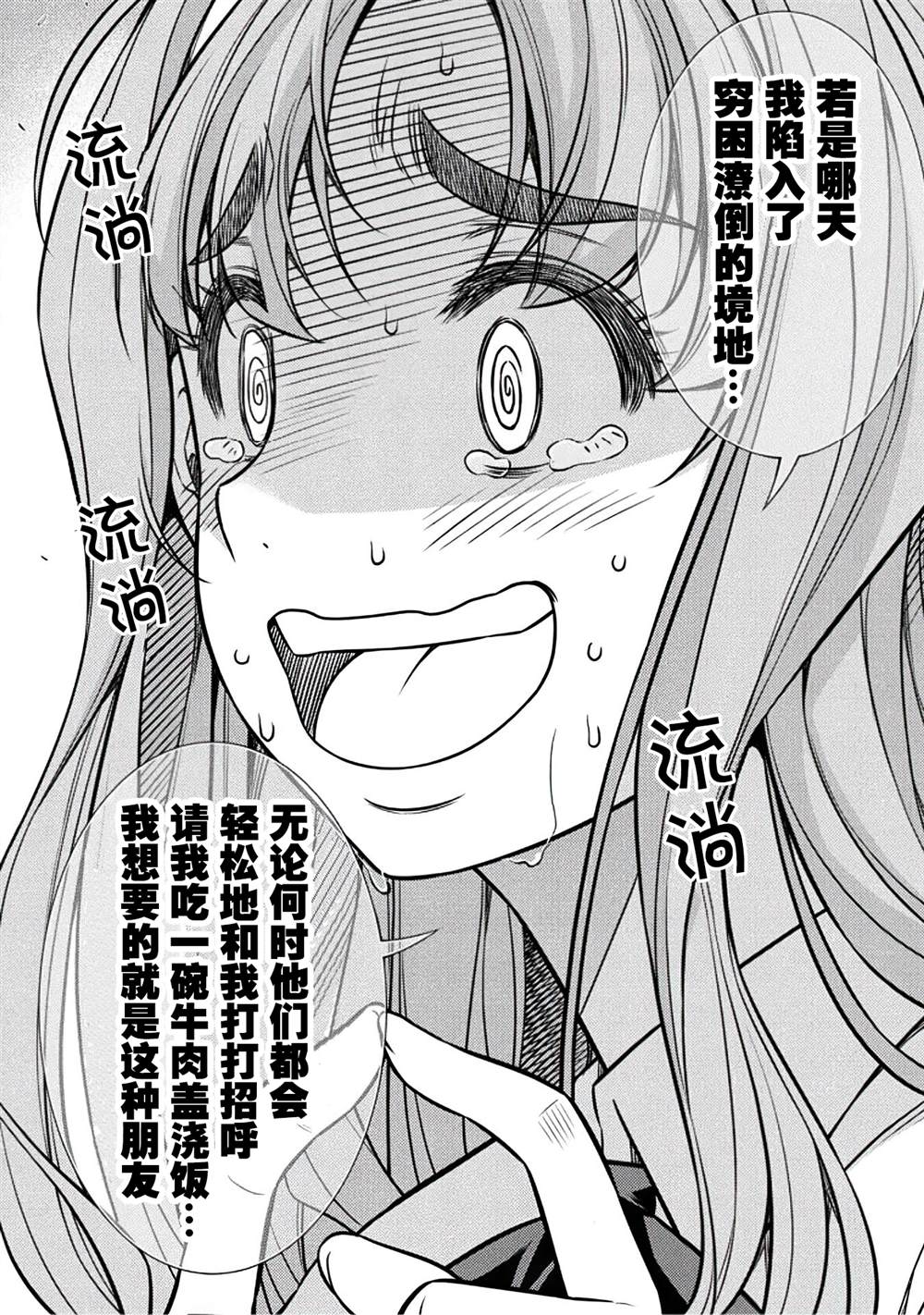 第25话19