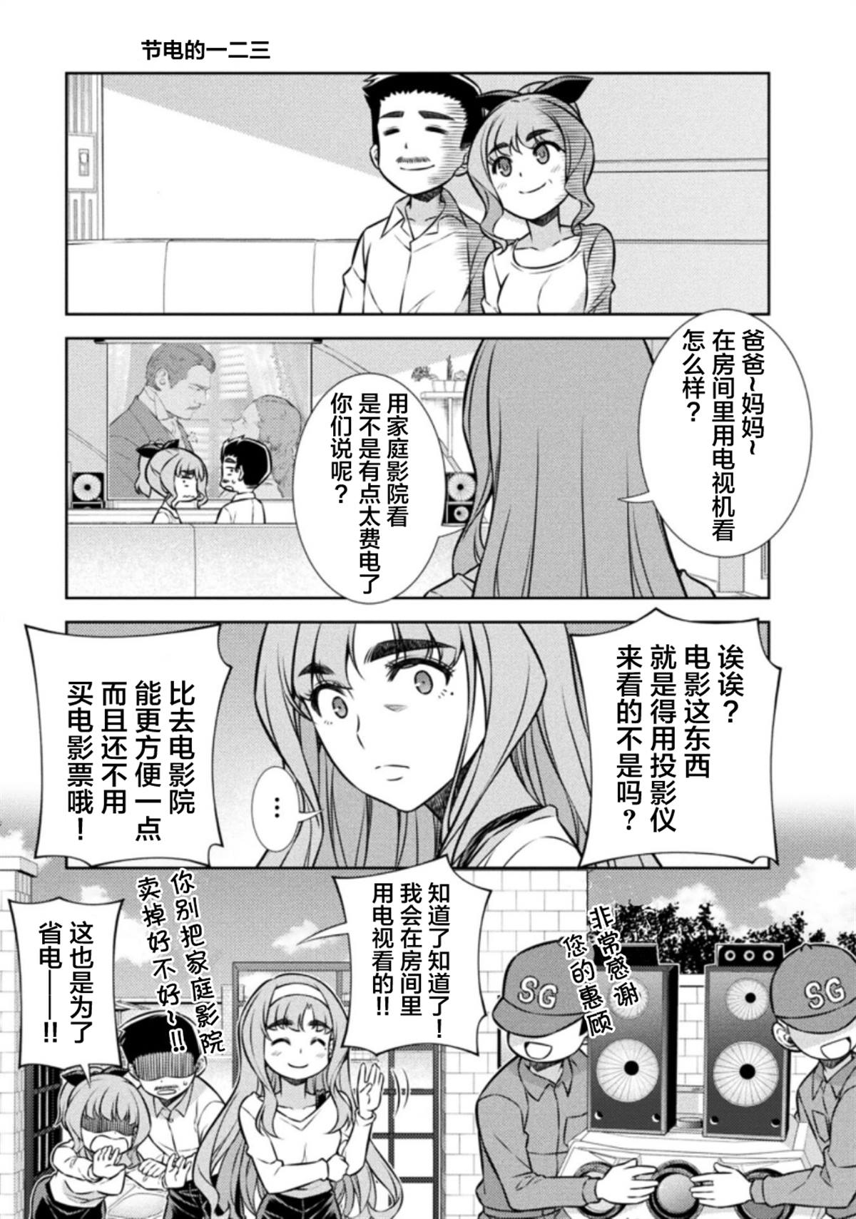 第19话48