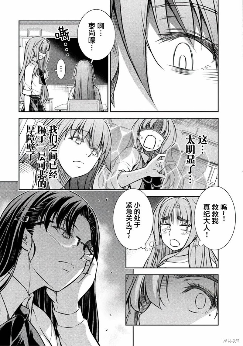 第23话8