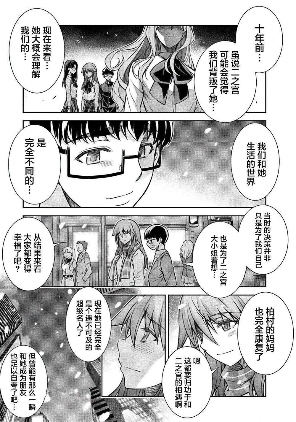 第25话2