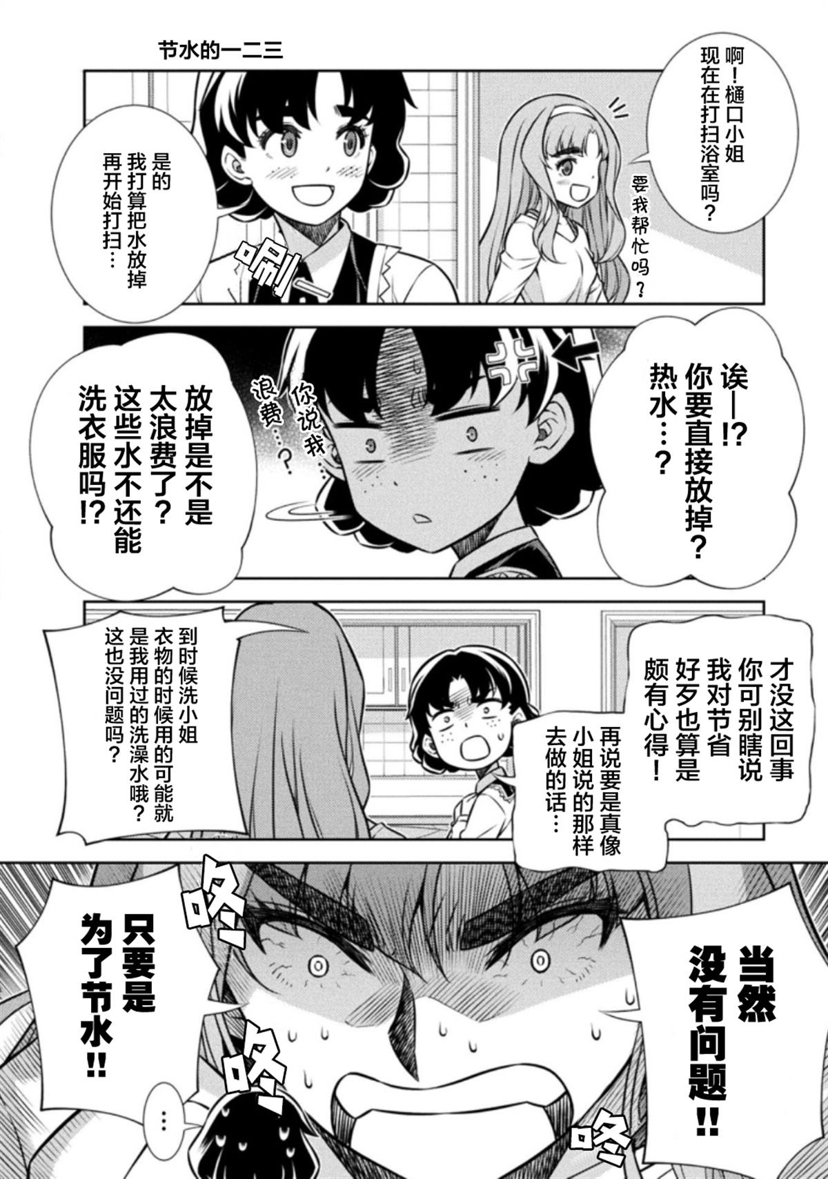 第19话47